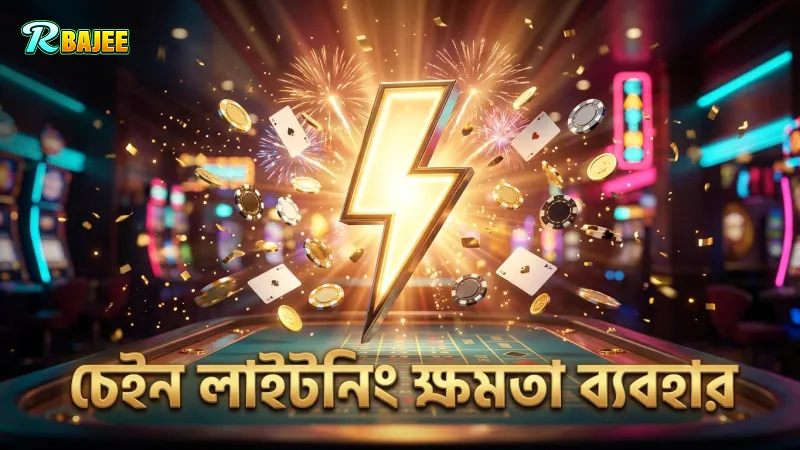 গোল্ডেন ড্রাগন ধ্বংসে চেইন লাইটনিং ক্ষমতা ব্যবহার করুন