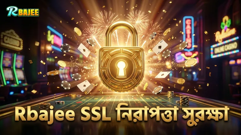 Rbajee নিরাপত্তা ব্যবস্থায় SSL এনক্রিপশন ব্যবহার করে