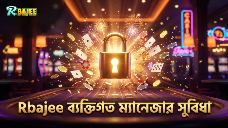 ব্যক্তিগত ম্যানেজার ও দ্রুত ক্যাশআউট সুবিধার চিত্র